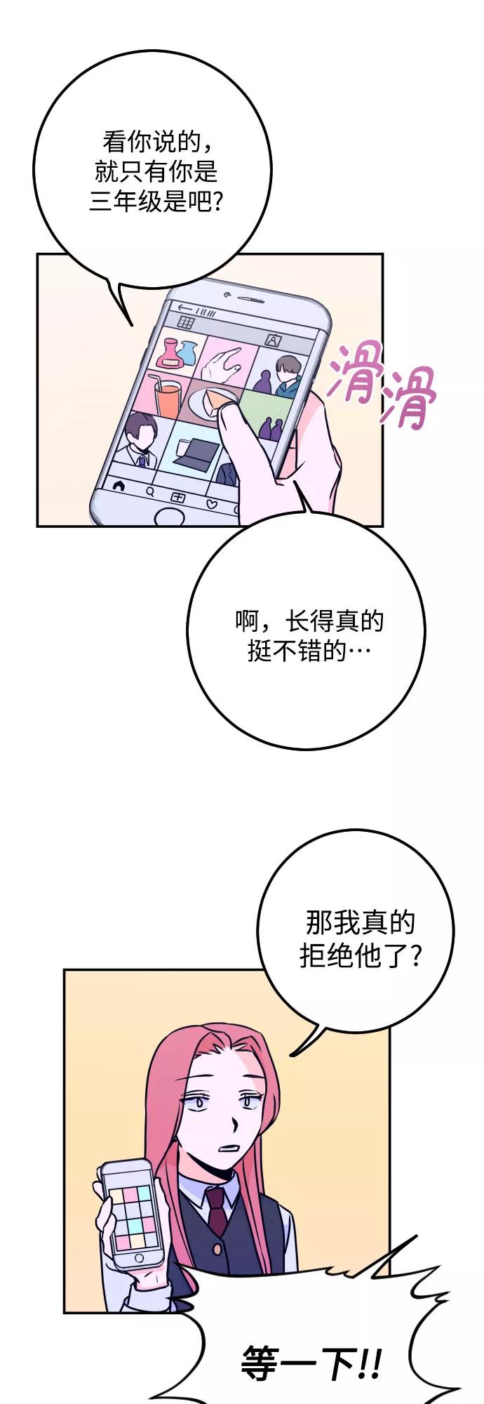 《深渊之手》[第11话] 教会（1） 第18页