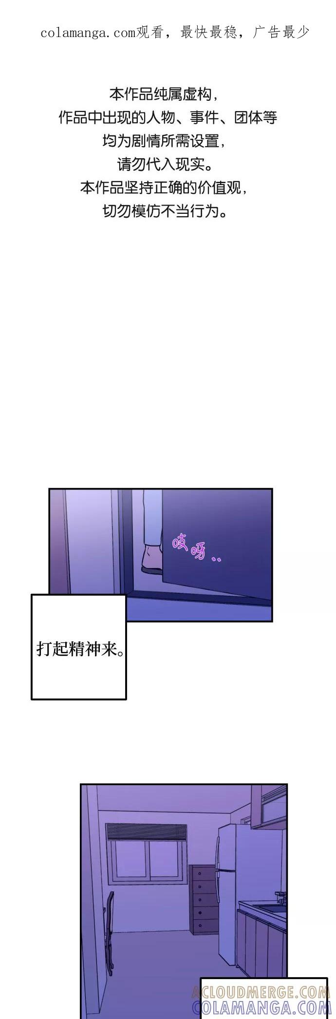 《深渊之手》[第11话] 教会（1） 第1页