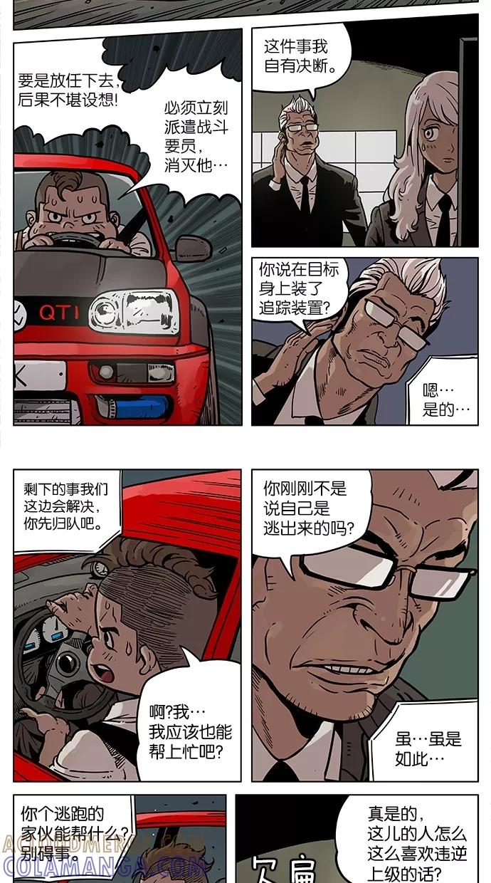 《纯粹的邪恶》第11话 第7页