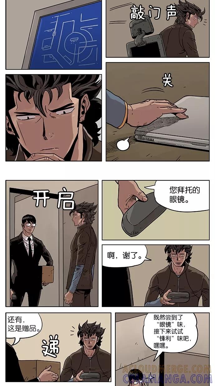 《纯粹的邪恶》第11话 第11页
