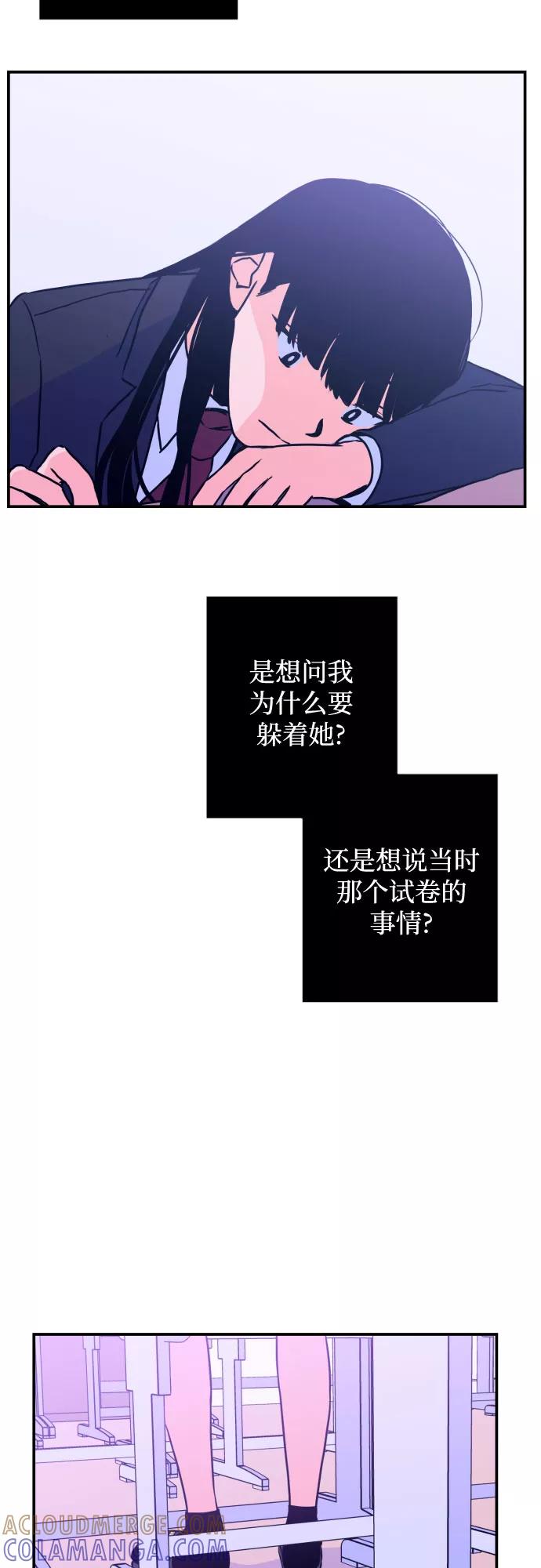 《深渊之手》[第12话] 教会（2） 第4页
