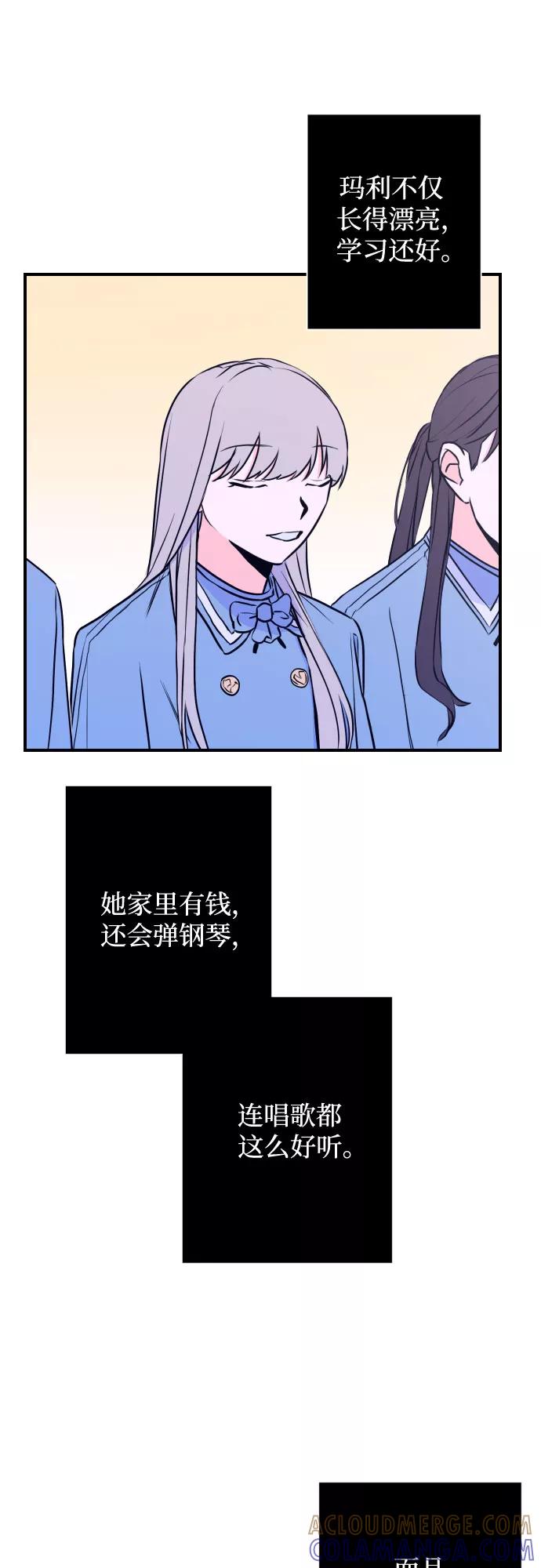 《深渊之手》[第12话] 教会（2） 第19页