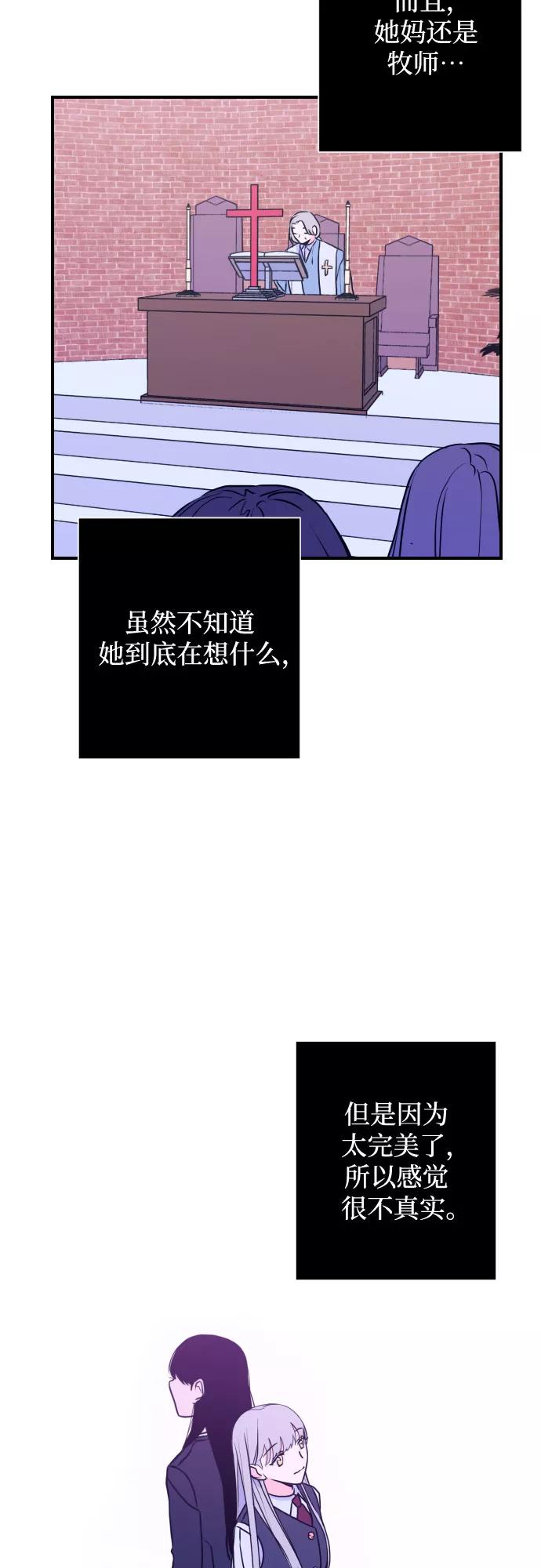《深渊之手》[第12话] 教会（2） 第20页