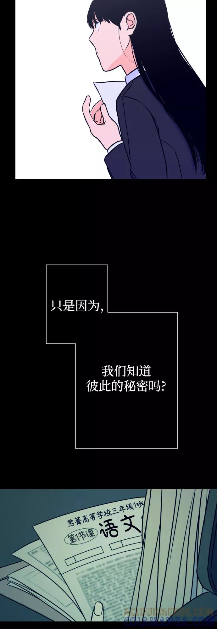 《深渊之手》[第12话] 教会（2） 第22页