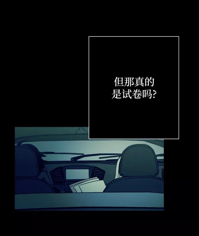 《深渊之手》[第12话] 教会（2） 第23页