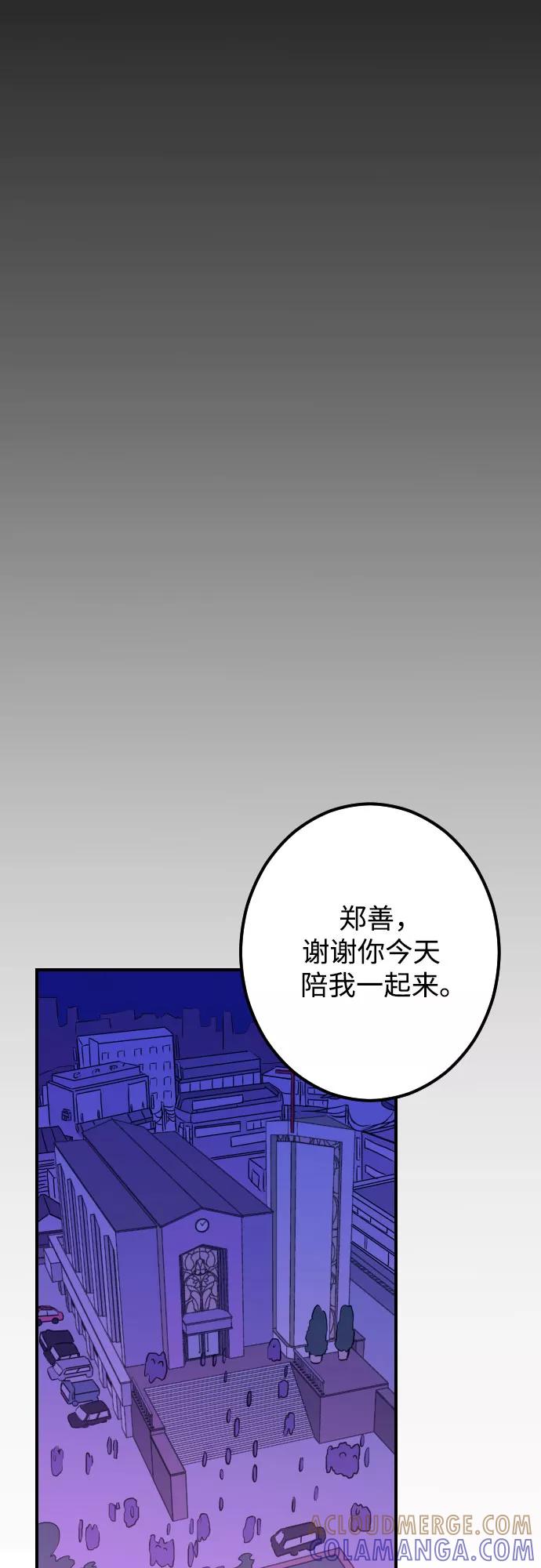 《深渊之手》[第12话] 教会（2） 第28页