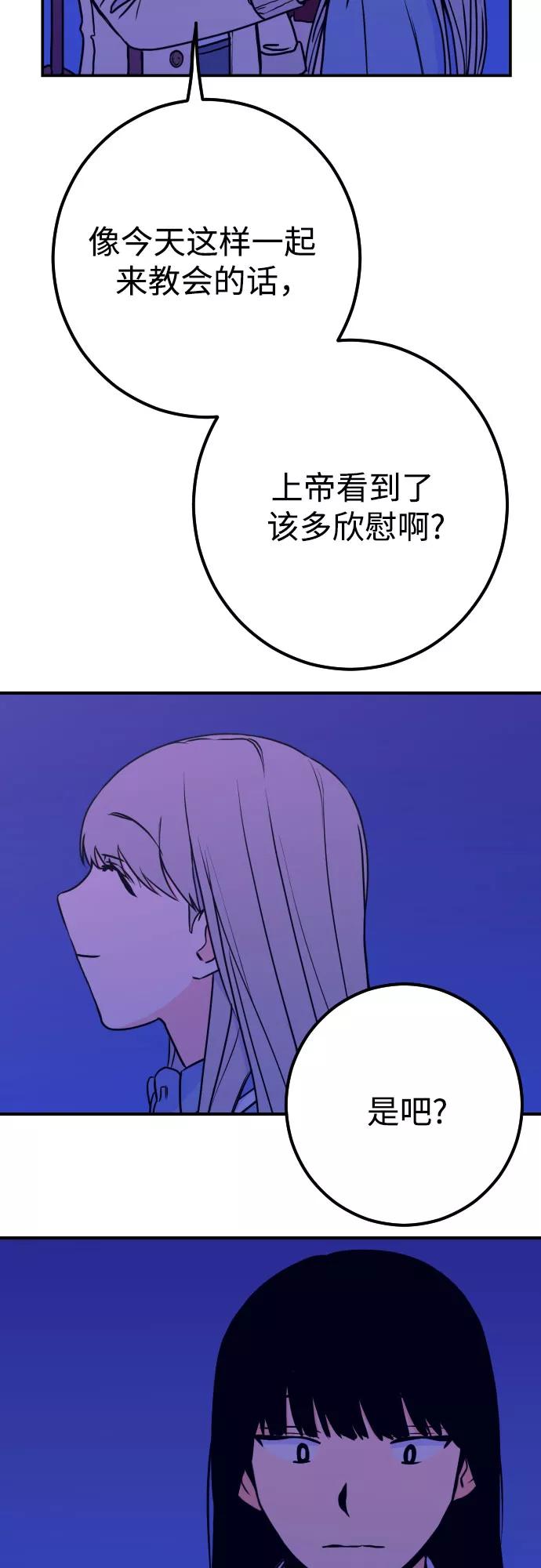 《深渊之手》[第12话] 教会（2） 第38页
