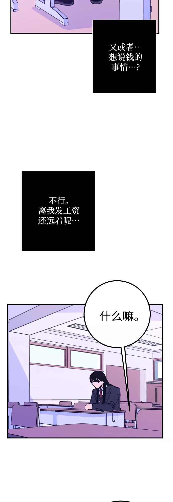 《深渊之手》[第12话] 教会（2） 第5页