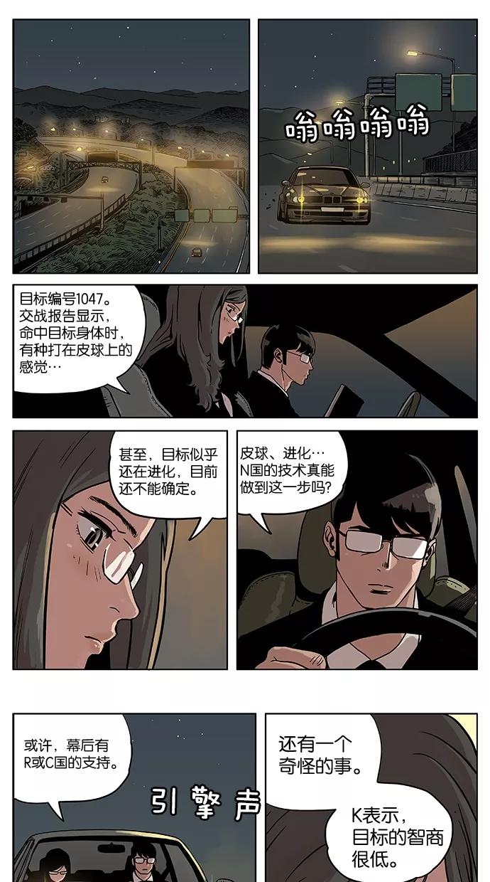 《纯粹的邪恶》第12话 第2页