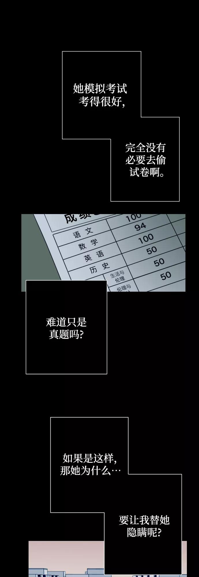 《深渊之手》[第12话] 教会（2） 第24页