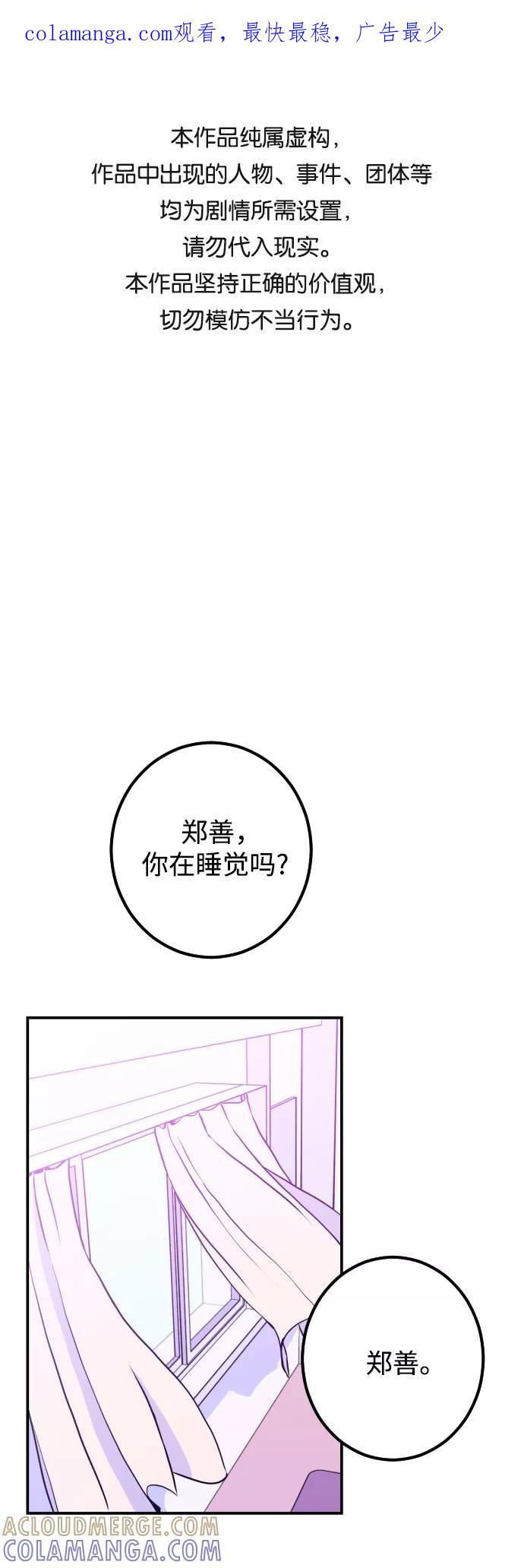 《深渊之手》[第12话] 教会（2） 第1页
