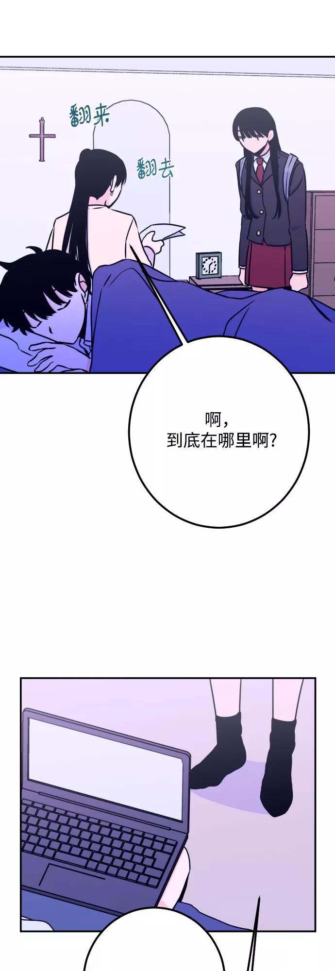 《深渊之手》[第13话] 圣母（1） 第14页