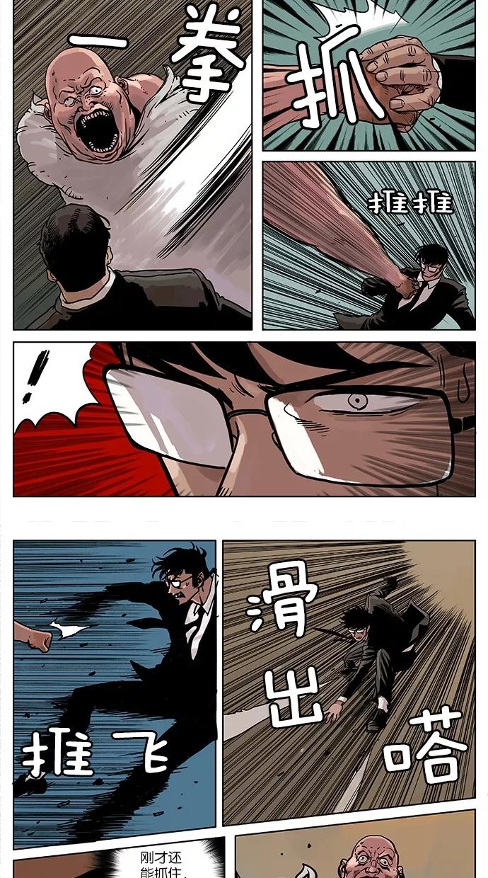 《纯粹的邪恶》第13话 第14页