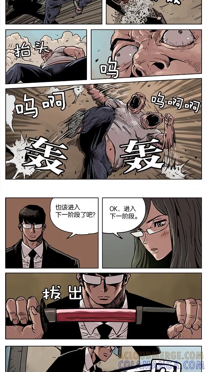 《纯粹的邪恶》第13话 第7页
