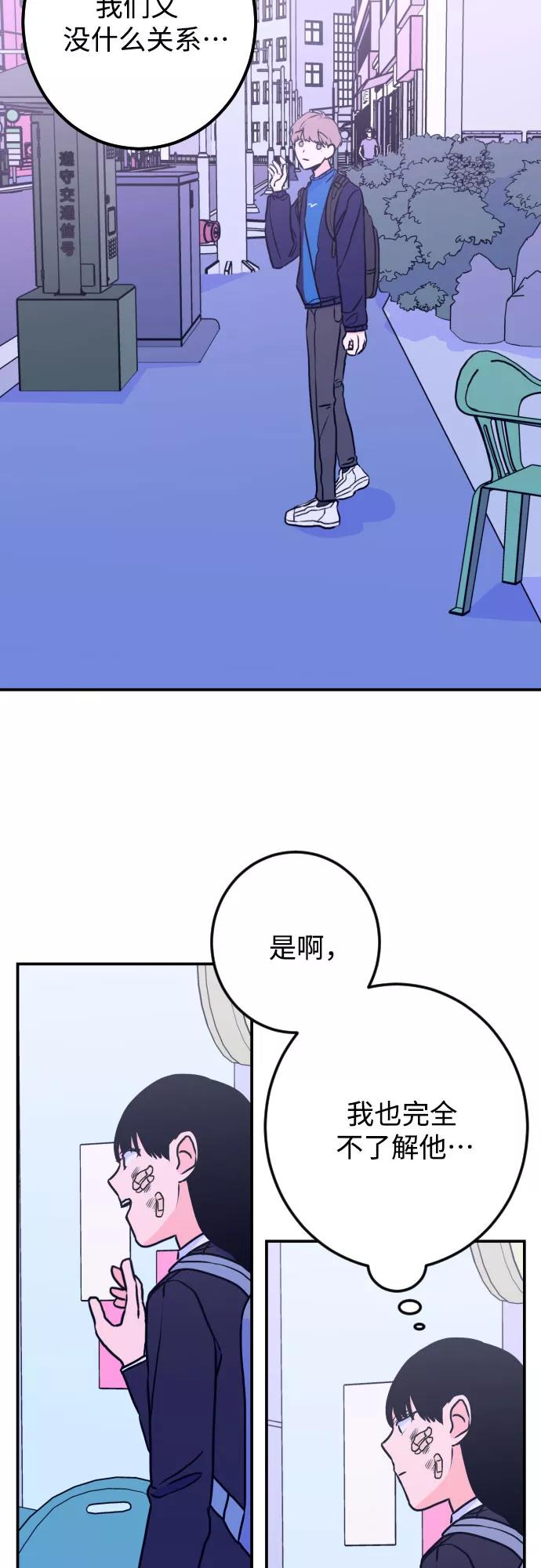《深渊之手》[第13话] 圣母（1） 第44页