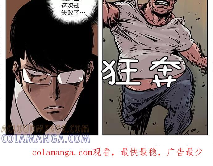 《纯粹的邪恶》第13话 第15页