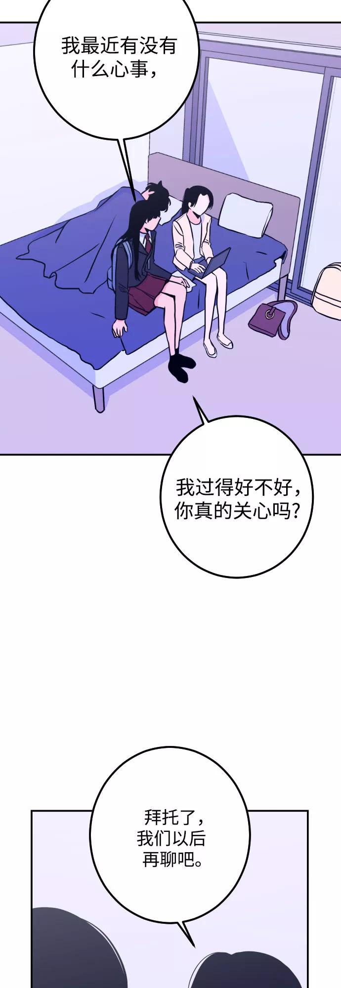 《深渊之手》[第13话] 圣母（1） 第20页