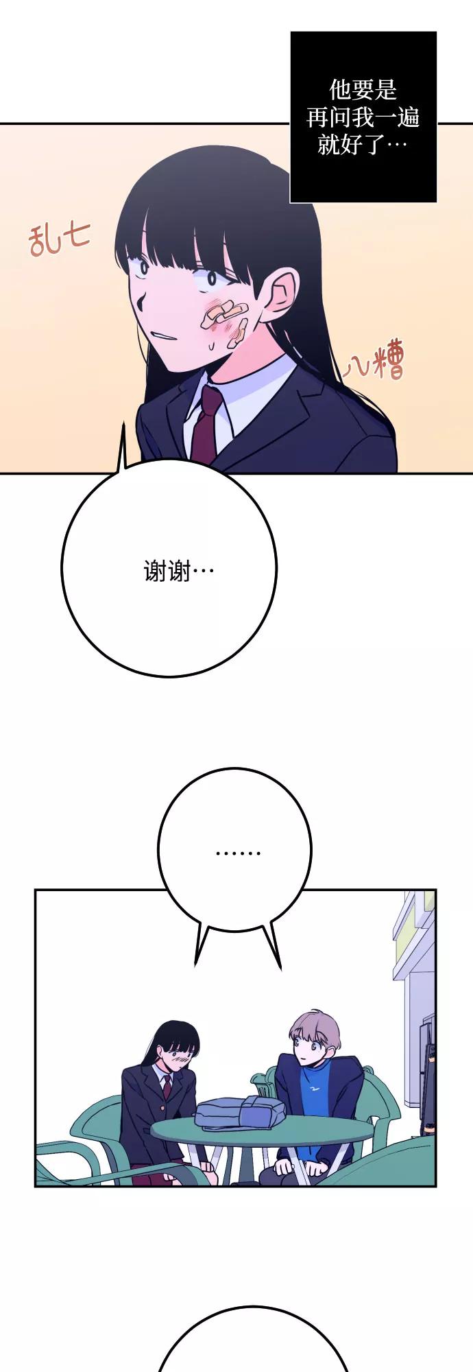《深渊之手》[第13话] 圣母（1） 第42页