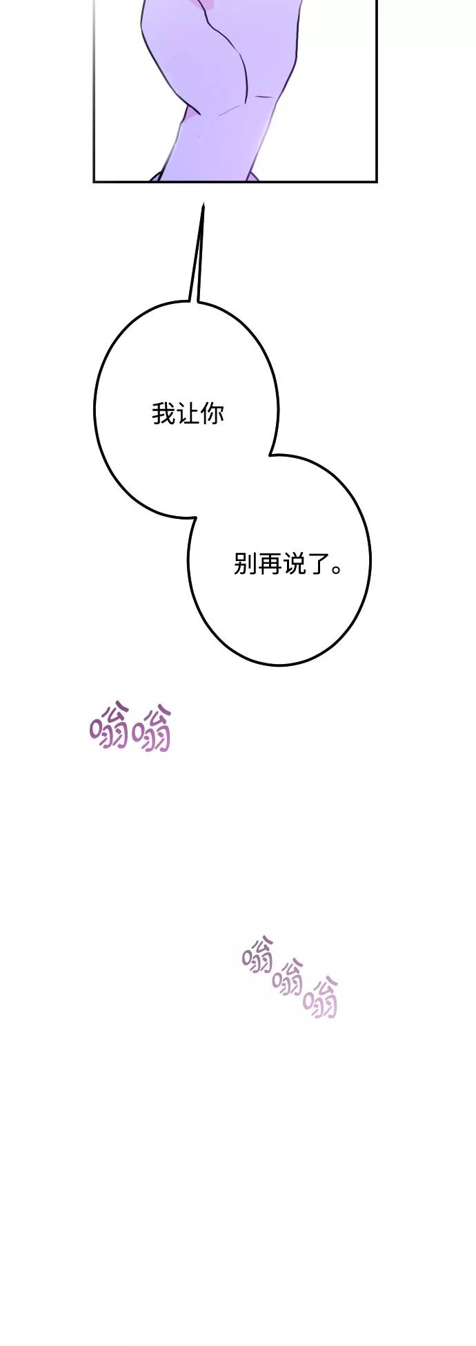 《深渊之手》[第13话] 圣母（1） 第26页