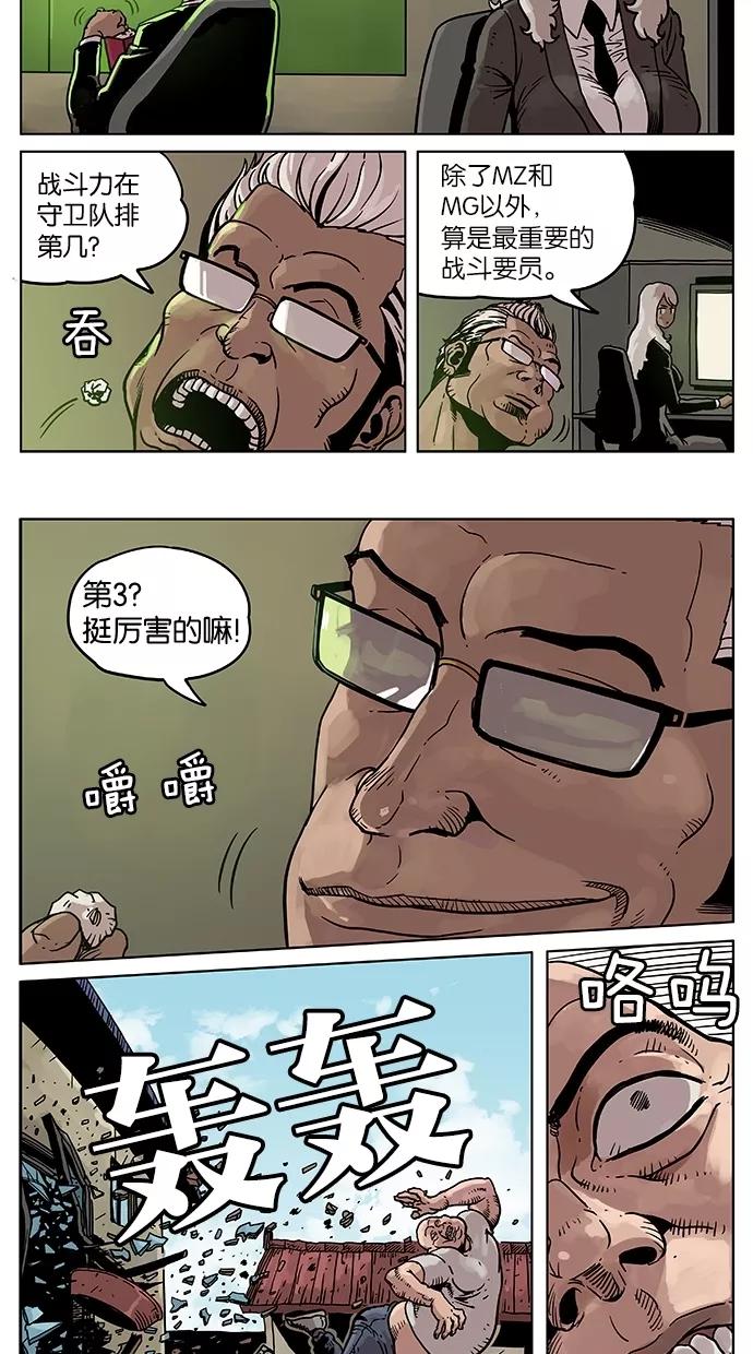 《纯粹的邪恶》第13话 第4页