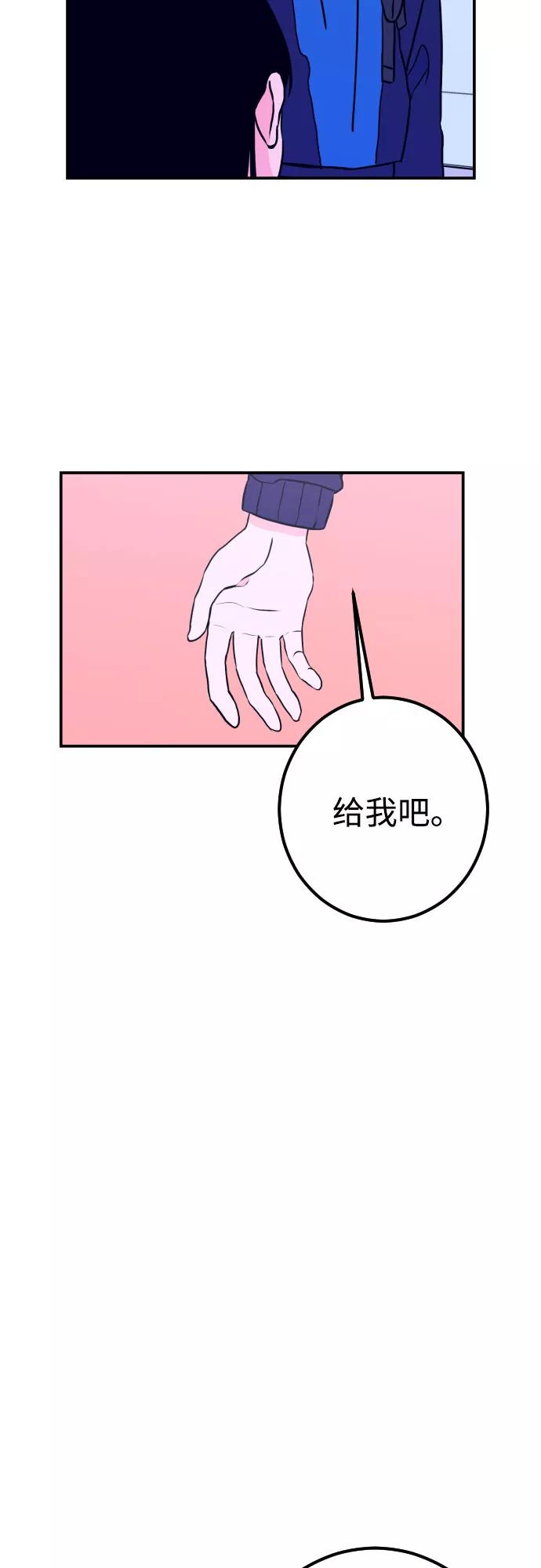 《深渊之手》[第13话] 圣母（1） 第39页