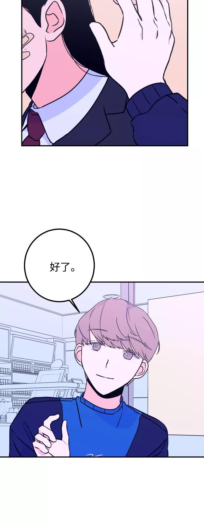 《深渊之手》[第13话] 圣母（1） 第41页