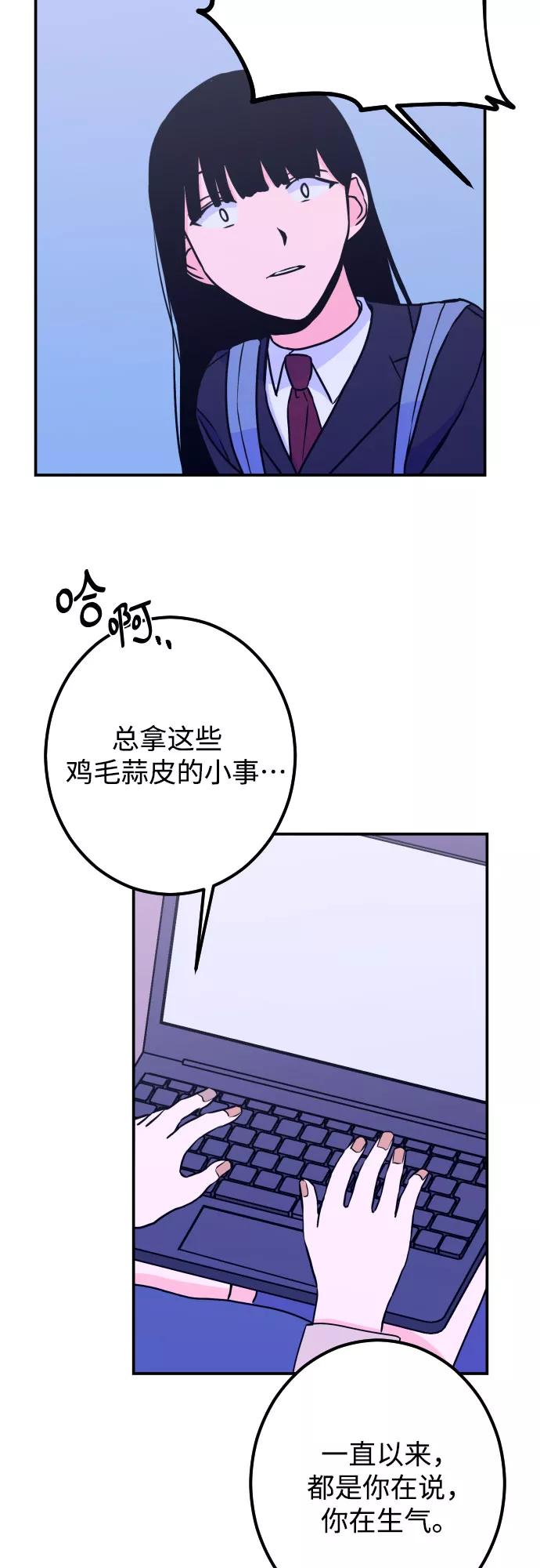 《深渊之手》[第13话] 圣母（1） 第18页