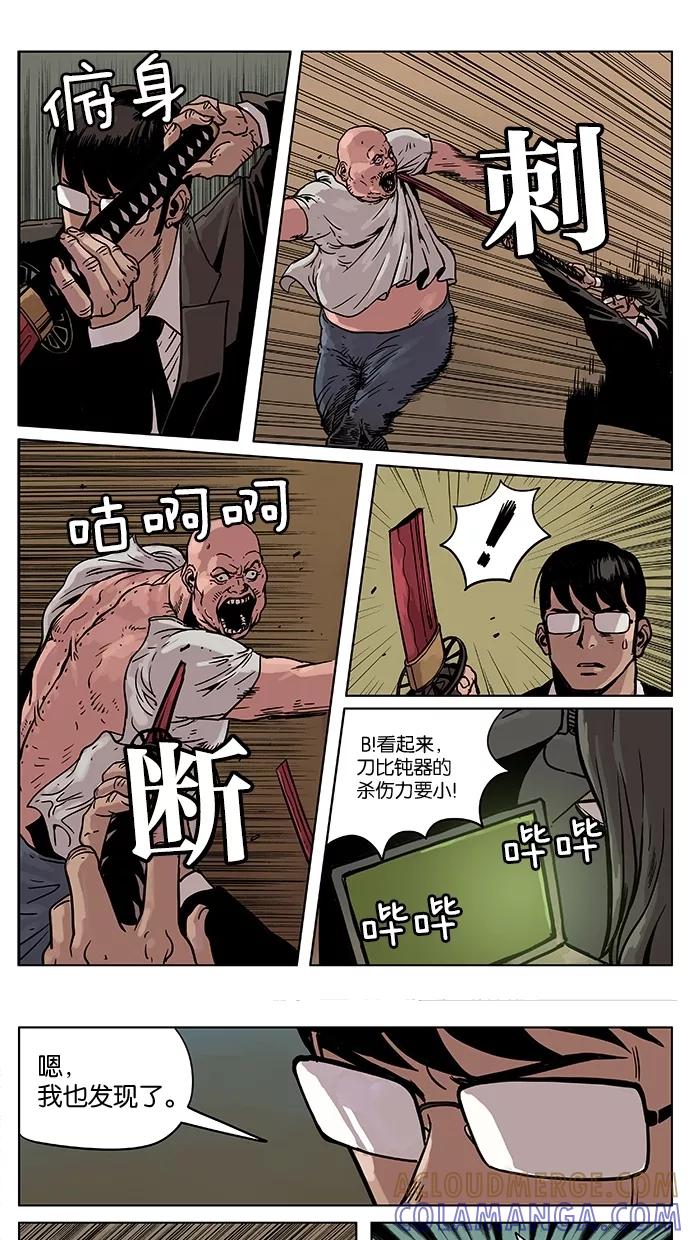 《纯粹的邪恶》第13话 第13页