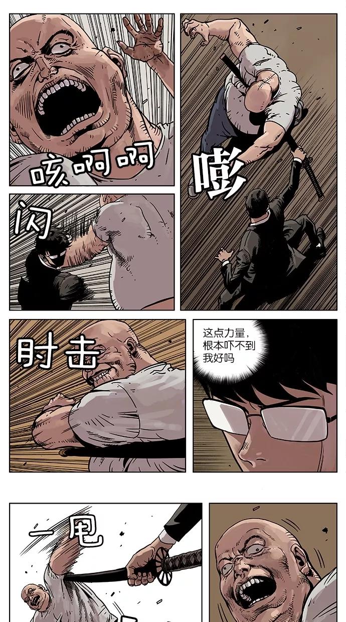 《纯粹的邪恶》第13话 第2页