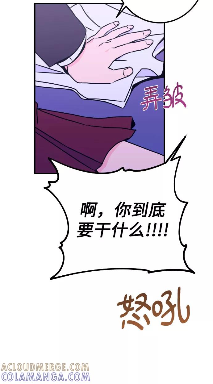 《深渊之手》[第13话] 圣母（1） 第16页