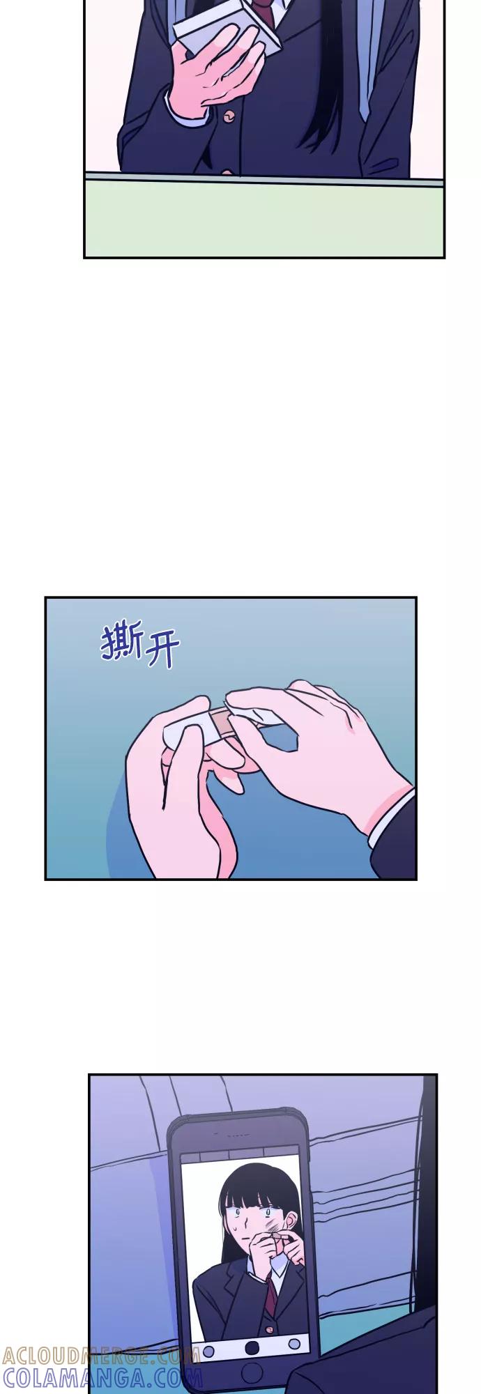 《深渊之手》[第13话] 圣母（1） 第34页