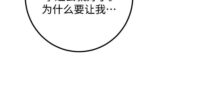 《深渊之手》[第14话] 圣母（2） 第50页