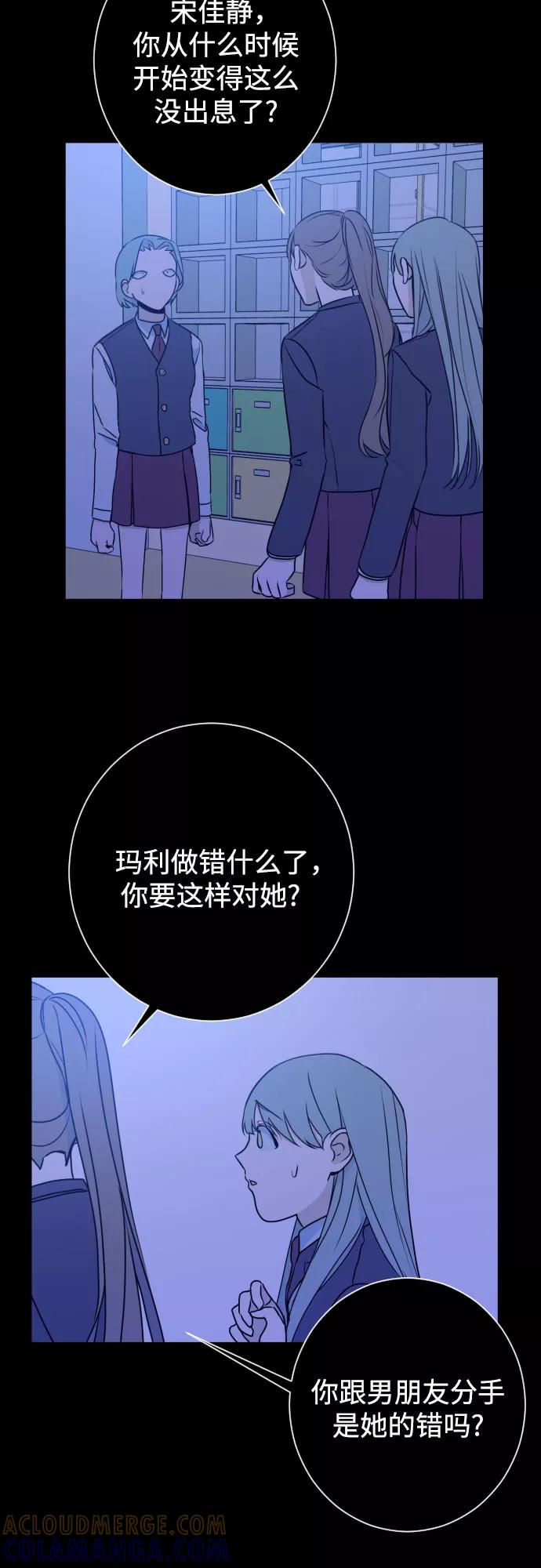 《深渊之手》[第14话] 圣母（2） 第28页