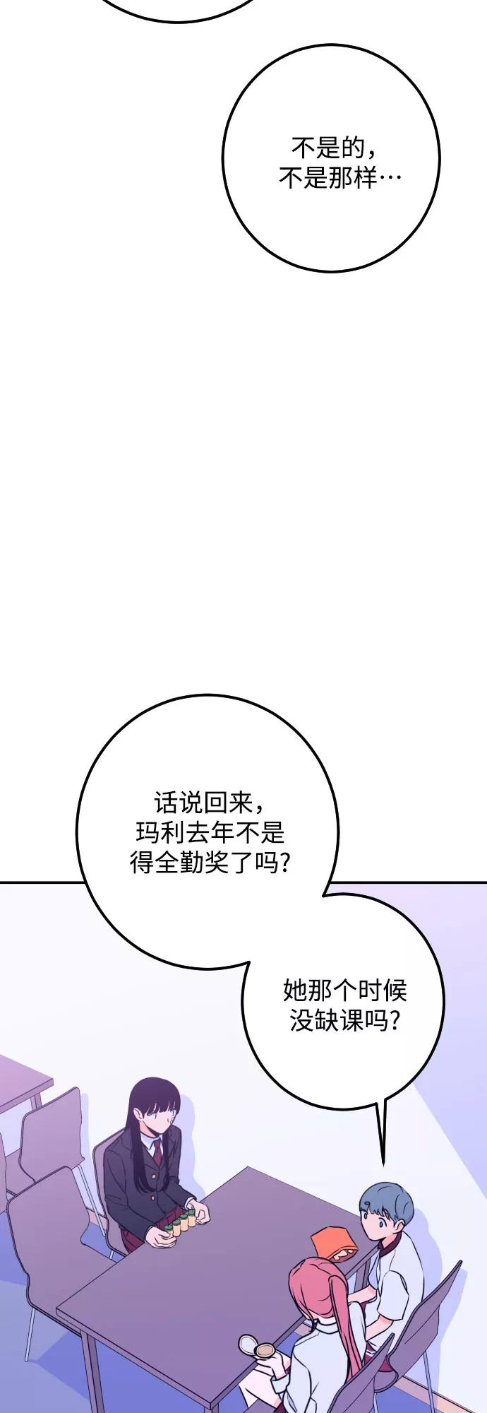 《深渊之手》[第14话] 圣母（2） 第8页