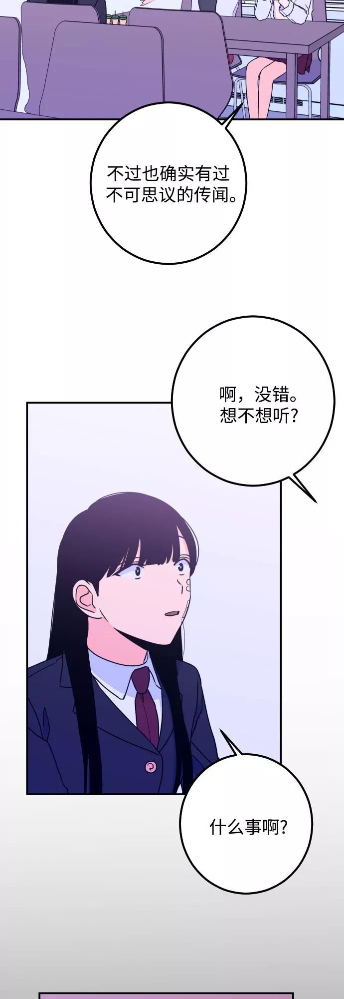 《深渊之手》[第14话] 圣母（2） 第14页