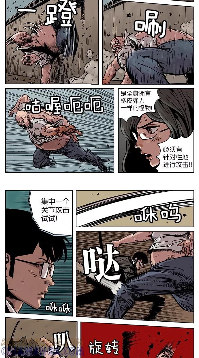 《纯粹的邪恶》第14话 第7页