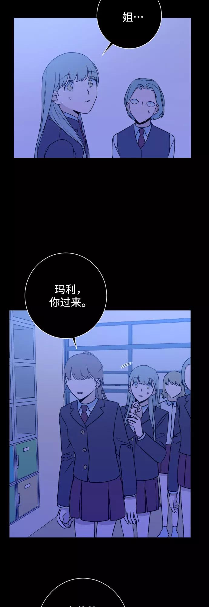 《深渊之手》[第14话] 圣母（2） 第27页