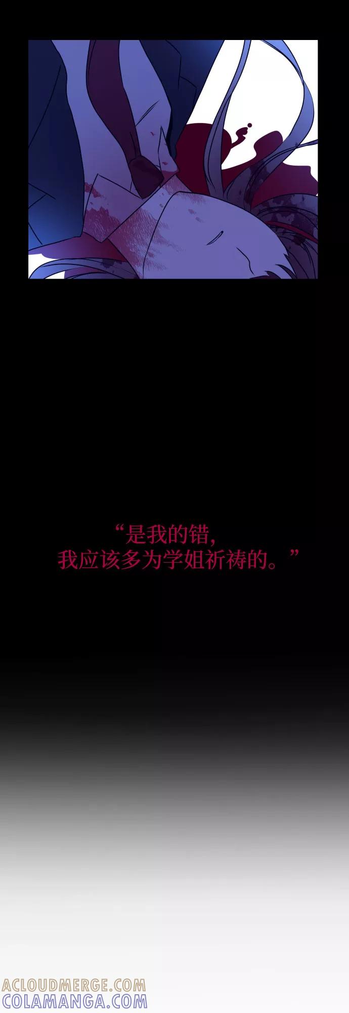 《深渊之手》[第14话] 圣母（2） 第34页