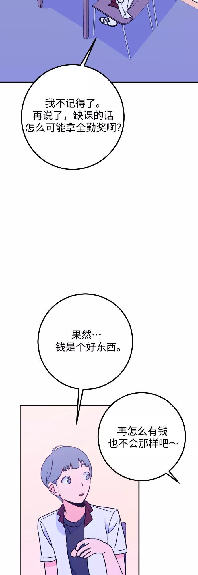 《深渊之手》[第14话] 圣母（2） 第9页