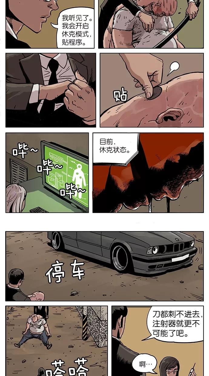 《纯粹的邪恶》第14话 第14页
