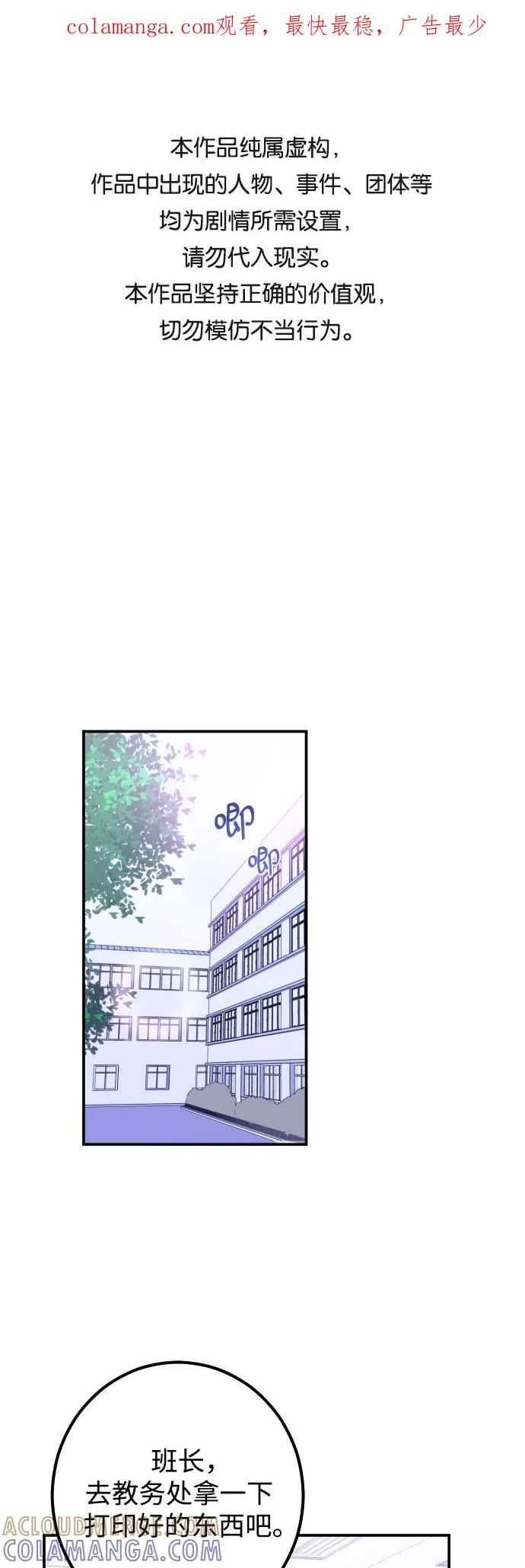 《深渊之手》[第14话] 圣母（2） 第1页