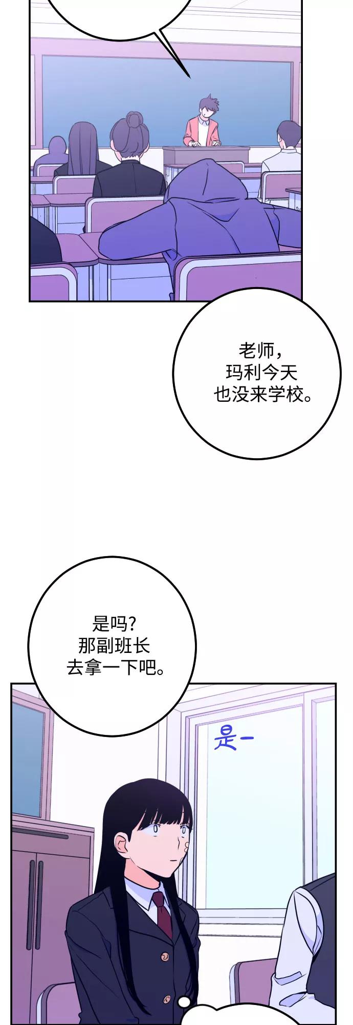 《深渊之手》[第14话] 圣母（2） 第2页