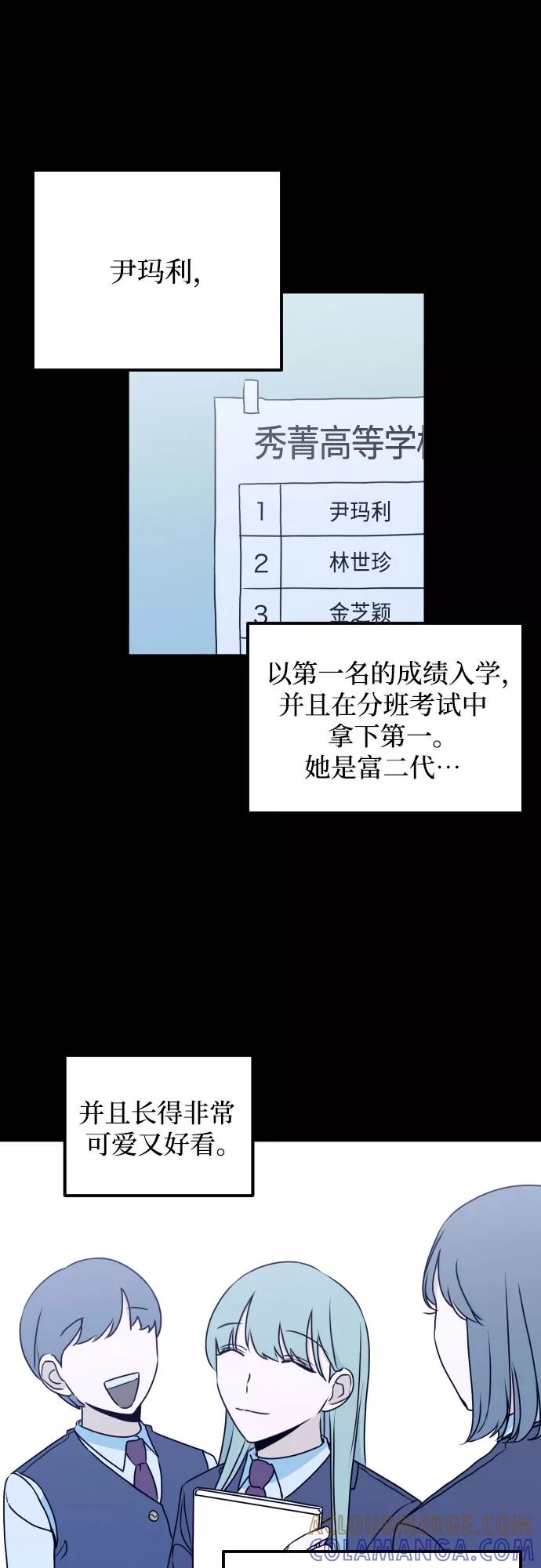 《深渊之手》[第14话] 圣母（2） 第16页