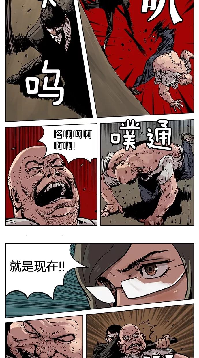 《纯粹的邪恶》第14话 第10页