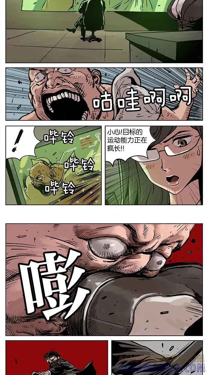 《纯粹的邪恶》第14话 第3页