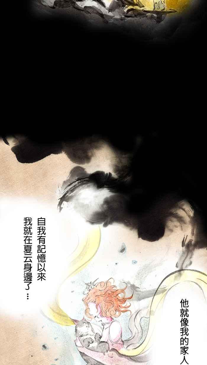 猫剑客 [第14话] 斗战胜佛 第41页