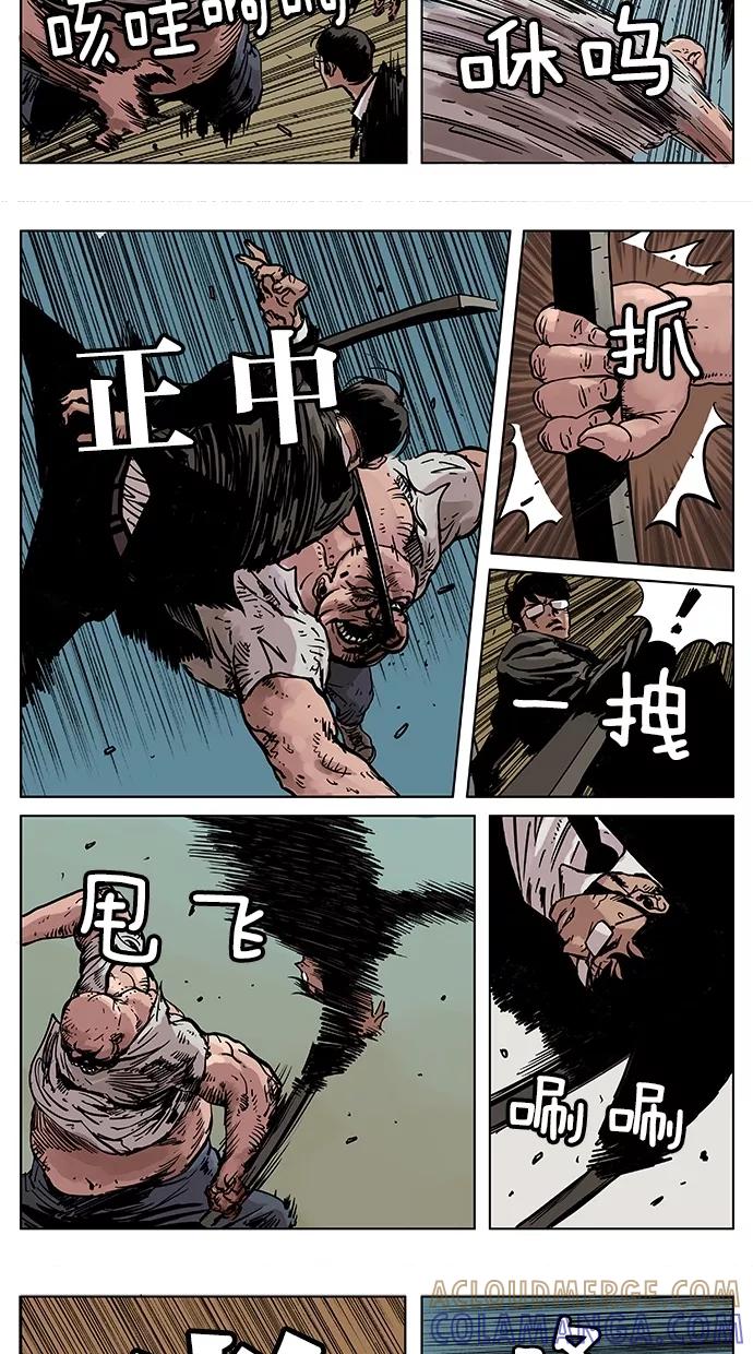 《纯粹的邪恶》第14话 第5页