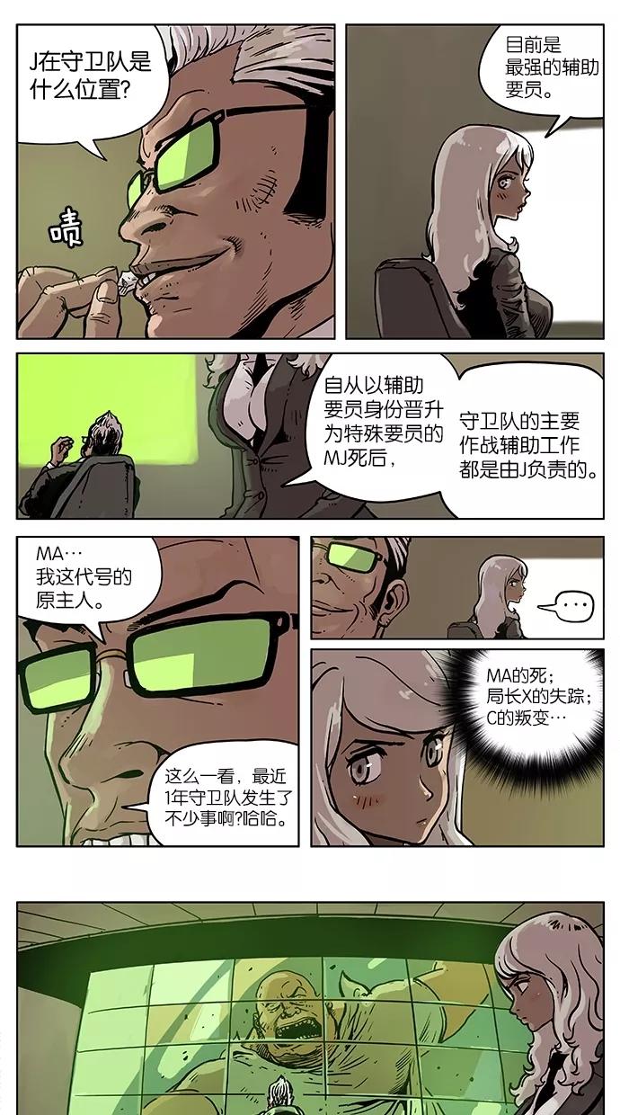 《纯粹的邪恶》第14话 第2页