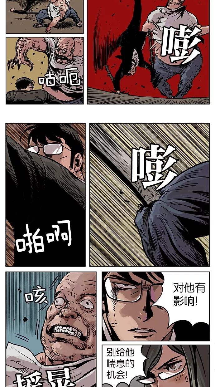 《纯粹的邪恶》第14话 第8页