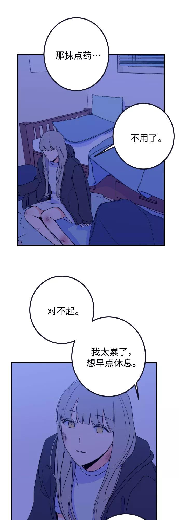 《深渊之手》[第15话] 圣母（3） 第28页